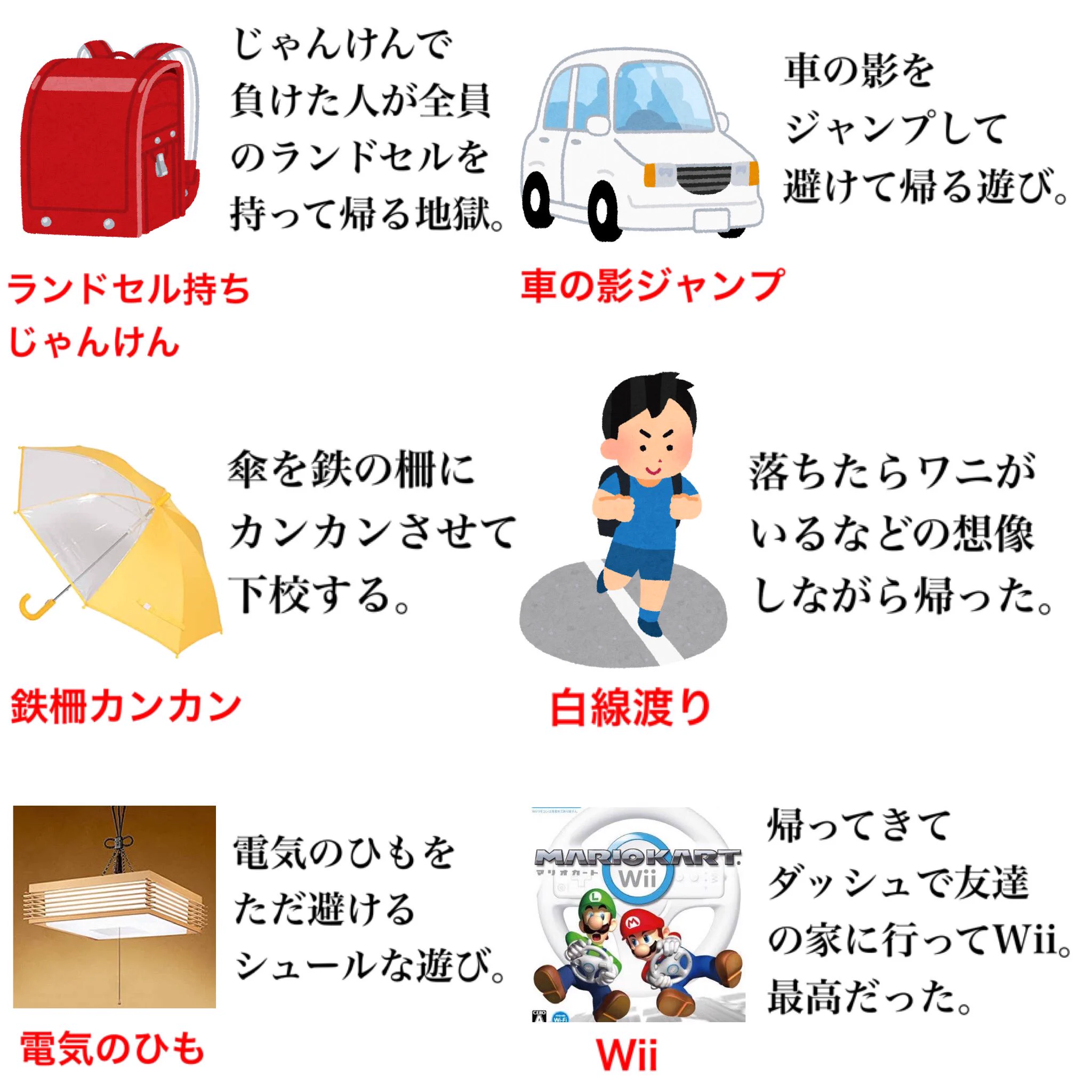いくつやった事ある？今も覚えてる？小学生の時に「やっていた遊び」をまとめました。