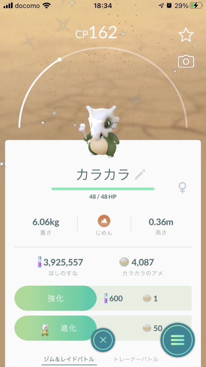 カラカラ色違い Twitter Search