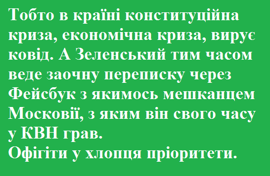 Зеленський не міг не знати про підготовку КС скандального рішення, а його ініціатива про розпуск суду може бути підставою для імпічменту, - Богдан - Цензор.НЕТ 7933