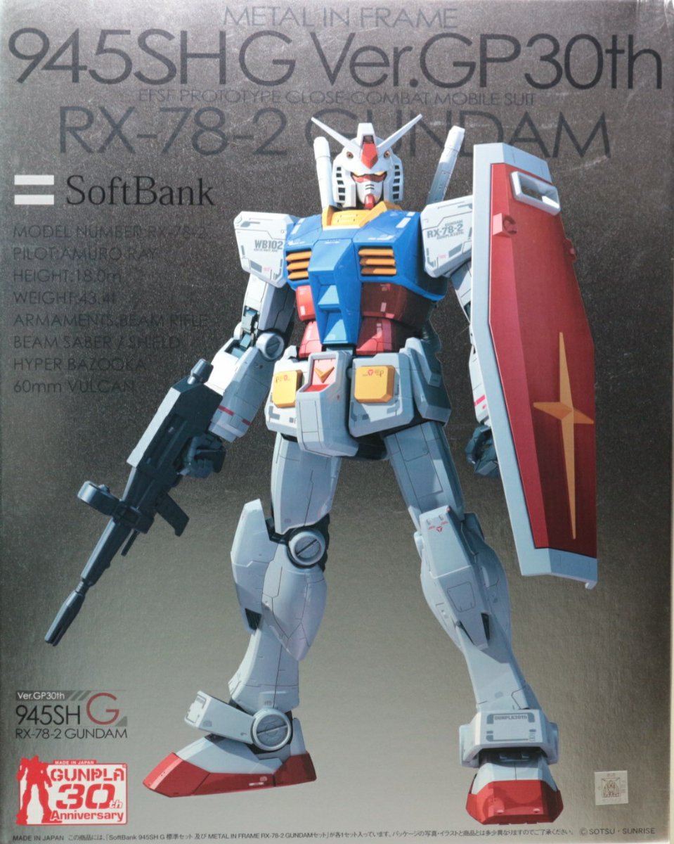 新品未開封】945SH SoftBank ガンダム Ver.GP30th RX-78-2 ガンダム 