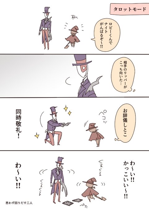 Identity 第五人格 まとめ 評価などを1時間ごとに紹介 ついラン