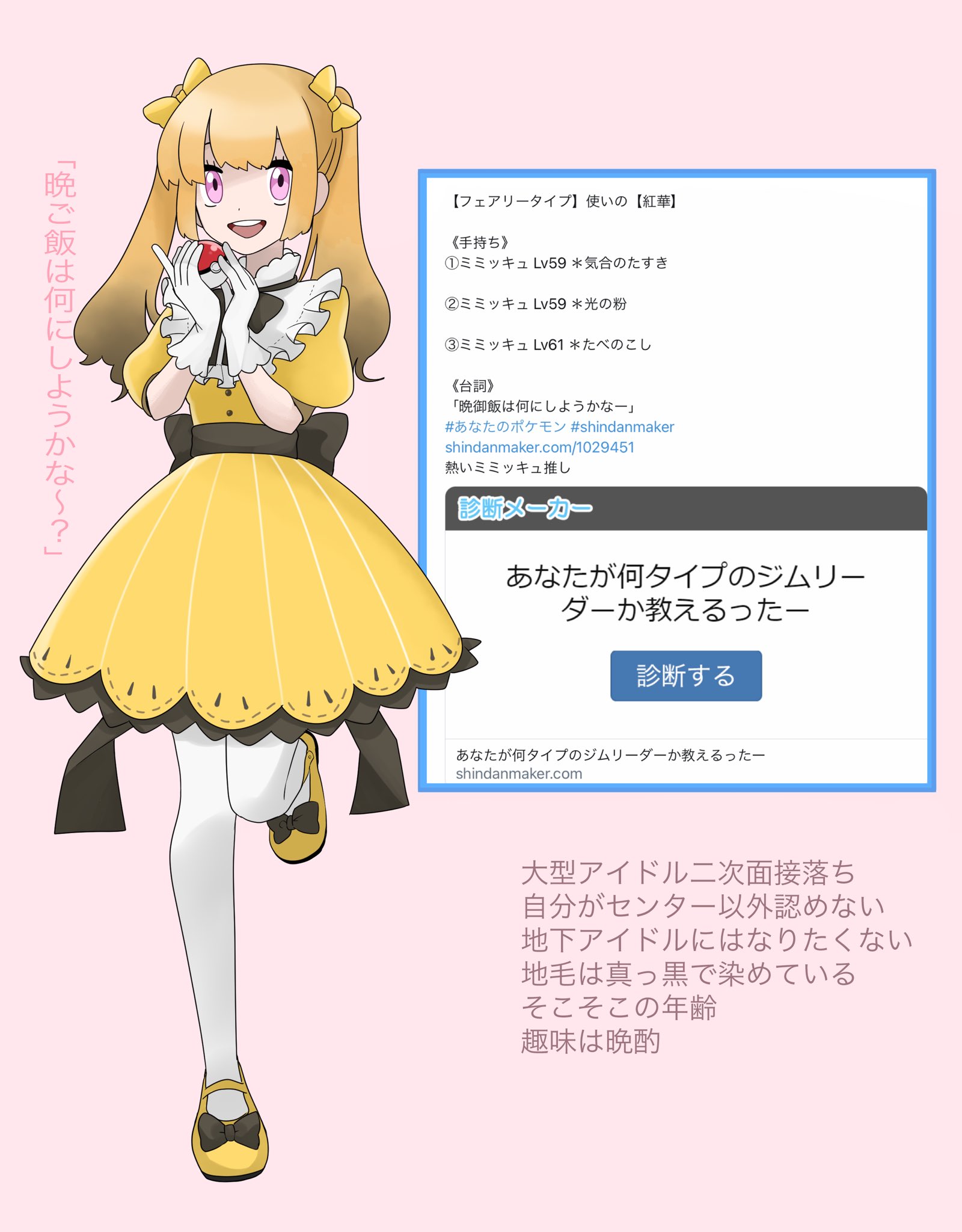 紅華 診断結果で作った創作ジムリーダーなかなか可愛くない T Co Dp3enkyo7r Twitter