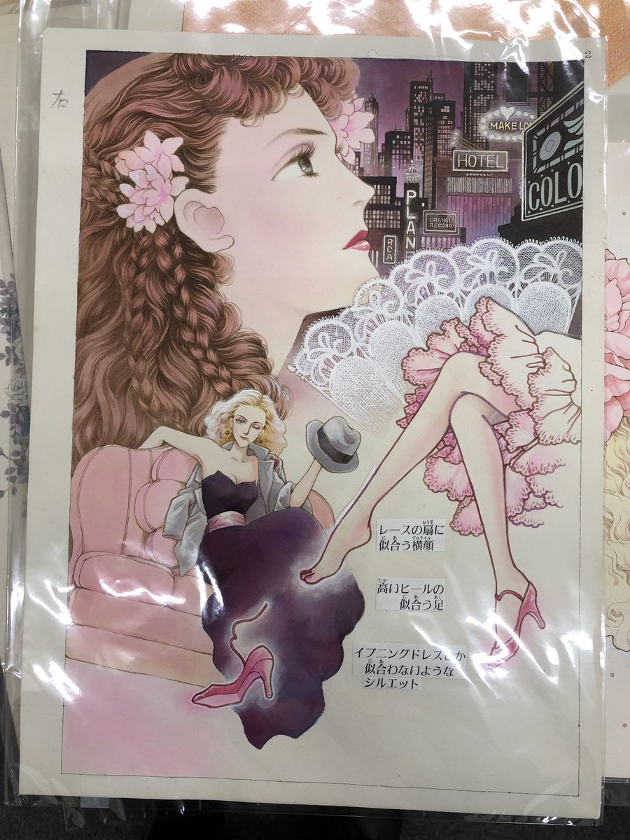 今日は仕事で私達世代のレジェンド松苗あけみ先生とお話しする機会をいただいたうえ、超美麗カラー原画を拝見させていただいた。いやもう私が高校生の頃どれほど松苗先生のカラーテクニックに憧れ研究しまくったか。これ、こっちがお金払って見るものですよ先生!! 