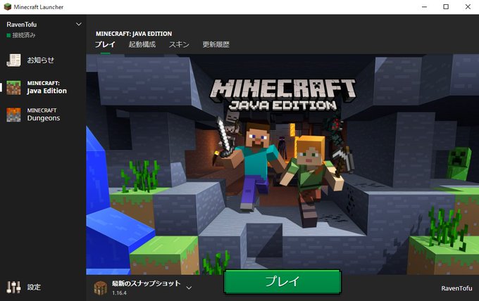 Minecraftje Mojangからmicrosoftアカウントへの移行方法が公開された メールアドレスは不要で 現在のユーザーネーム ゲーム内で表示される名前 はそのまま引き継がれる模様 まいんくらふとにっき