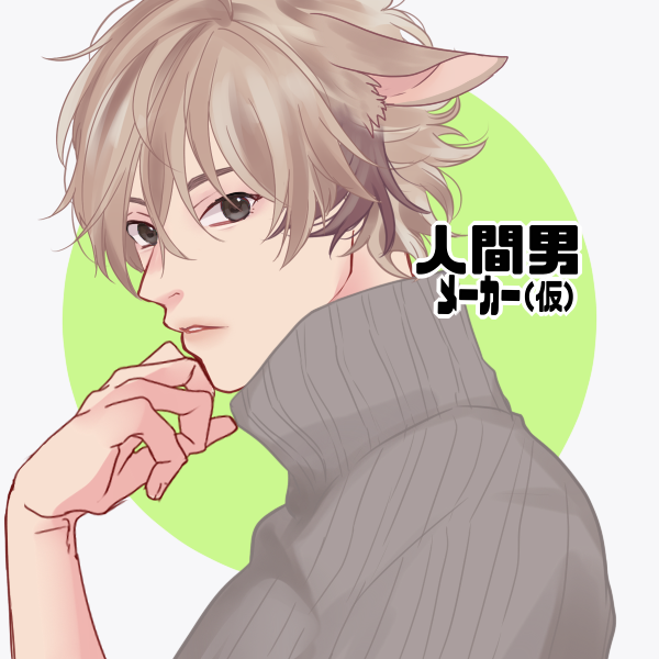 男メーカーのtwitterイラスト検索結果 男メーカーのtwitterイラスト検索結果