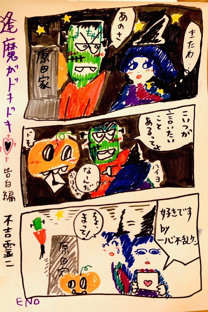ハロウィンが終わっても聴き続けたいhttps://t.co/uLyrv2L5G3 
