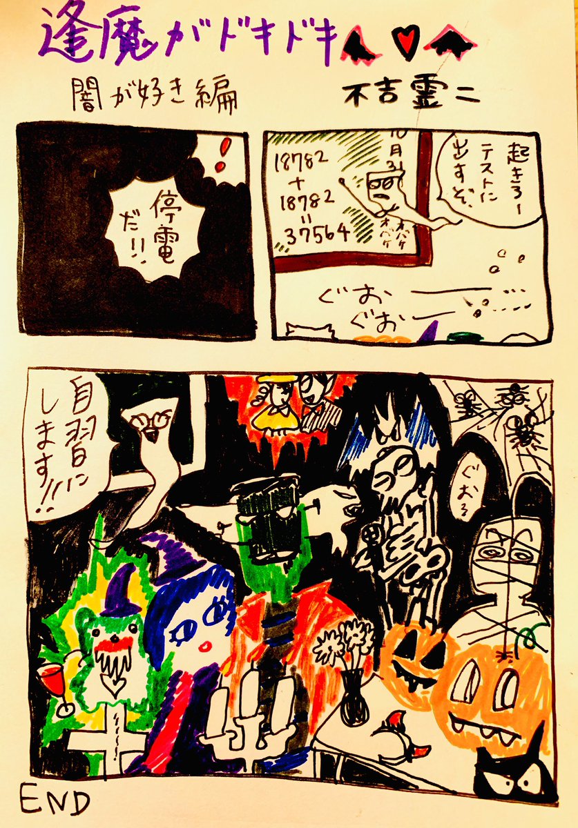 ハロウィンが終わっても聴き続けたいhttps://t.co/uLyrv2L5G3 