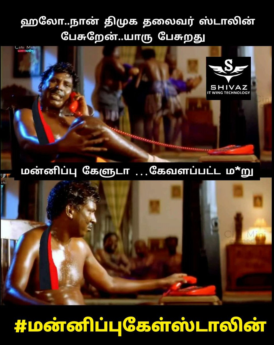 VJanakidevi's tweet photo. #மன்னிப்பு_கேள்_ஸ்டாலின் https://t.co/9pfzUYt9xI
