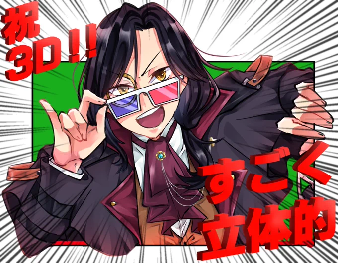 イベント出演、そして3D化おめでとうございます…!!!当日すごく楽しみです…?
#シェリンの証拠品 