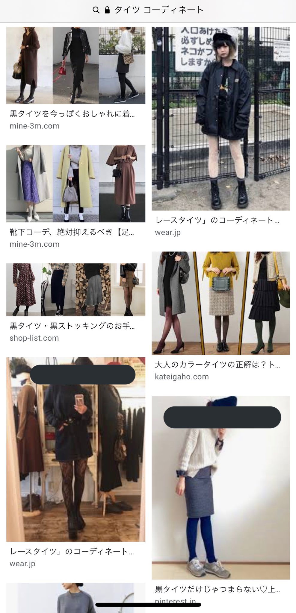 アツギタイツの件は タイツ コーディネート って検索した画像と タイツ フェチ って検索した画像見れば今回のイラストがどっちに近いか一目瞭然でしょ 販売してる企業が後者をターゲットにしてるって意味だから気持ち悪いし炎上もする T Co