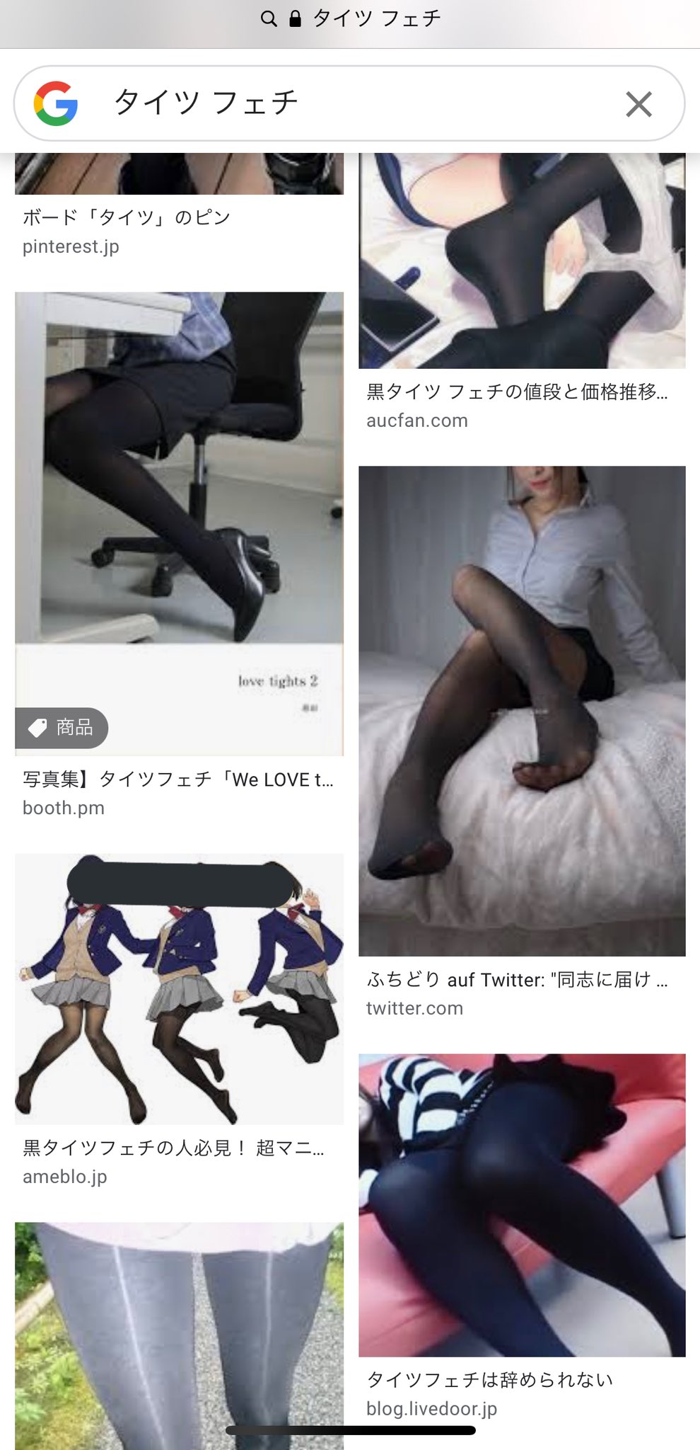 アツギタイツの件は タイツ コーディネート って検索した画像と タイツ フェチ って検索した画像見れば今回のイラストがどっちに近いか一目瞭然でしょ 販売してる企業が後者をターゲットにしてるって意味だから気持ち悪いし炎上もする T Co