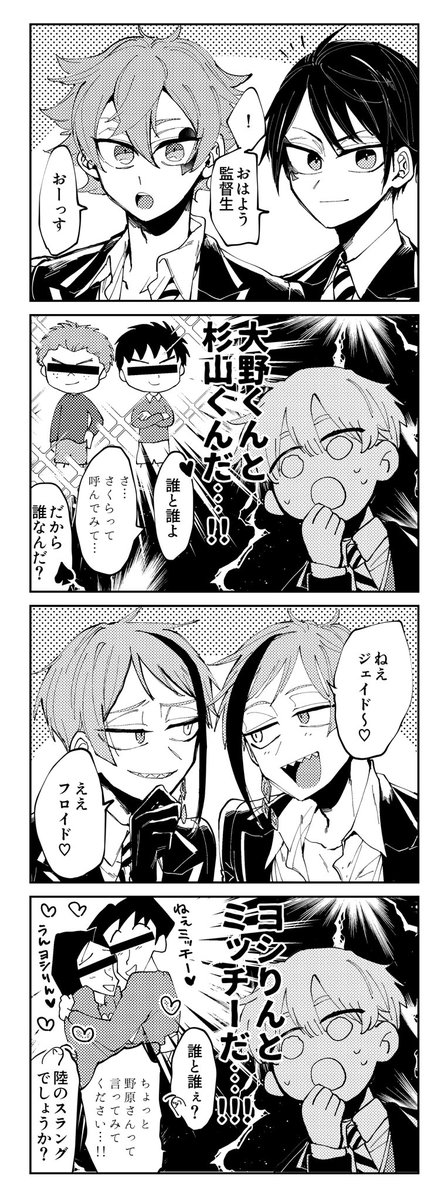 ❤️♠️と??の既視感の正体(監督生顔有り) 