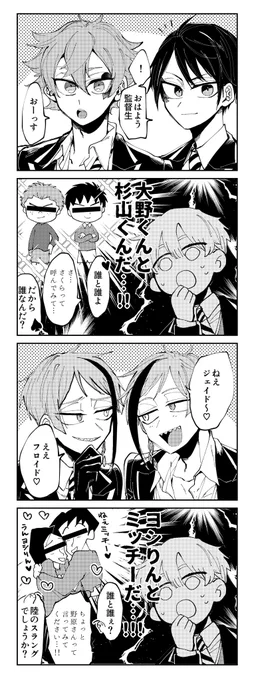 ❤️♠️と??の既視感の正体(監督生顔有り) 