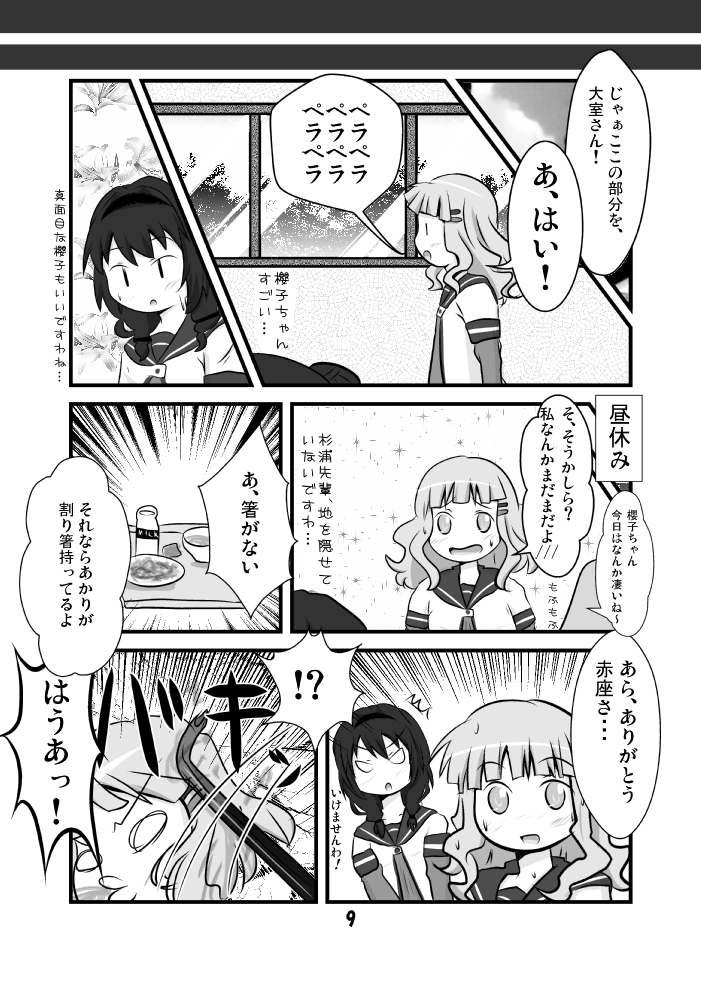 百合姫12月号の話をしている方もいらっしゃいますが、私も7年ほど前に櫻子と綾乃が入れ替わる話を描いてたことをふと思い出しました。
(レス続く)
#ゆるゆり #yuruyuri 