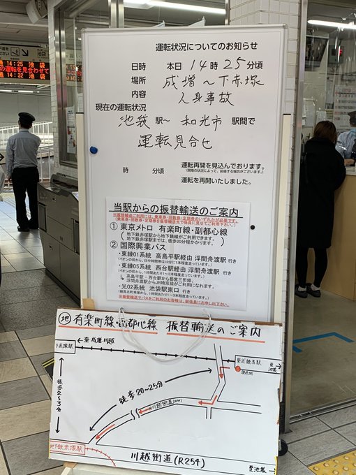 東武東上線 下赤塚 成増駅間で人身事故 池袋 和光市駅間で運転見合わせ 今年24回目 必死の救出作業 おなじみ 平常運行 という声 Matomehub まとめハブ