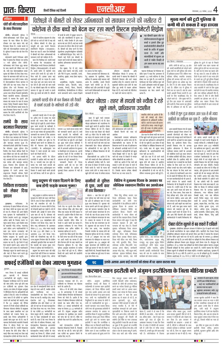 PratahKiran's tweet photo. #PratahKiran #Today_Breaking_News | #मुख्य_समाचार | #Today_News_headlines | #modinews #sarkariupdate #modiyojna #SBI #BiharElection #BJP #RJD #NDA #CONGRESS #RAHULGANDHI
Today Breaking News !आज 02 नवम्बर 2020 के मुख्य समाचार बड़ी खबरें, PM Modi,PF, Bank, SBI ATM,CAB
Nonstop News https://t.co/ULmG12BiO0