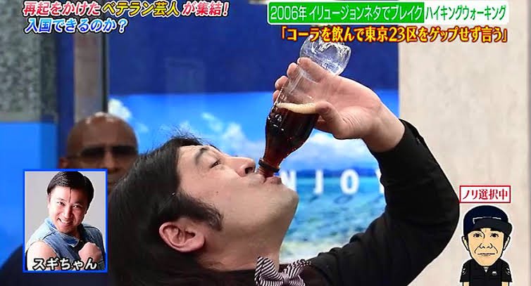 Ps木 ぷっちょあ ん 公式総監督 大喜利５００回入賞入選 コーラ一気飲みの後 山手線の駅名言ってたら 高輪ゲートウェイでゲロるｑ太郎さん