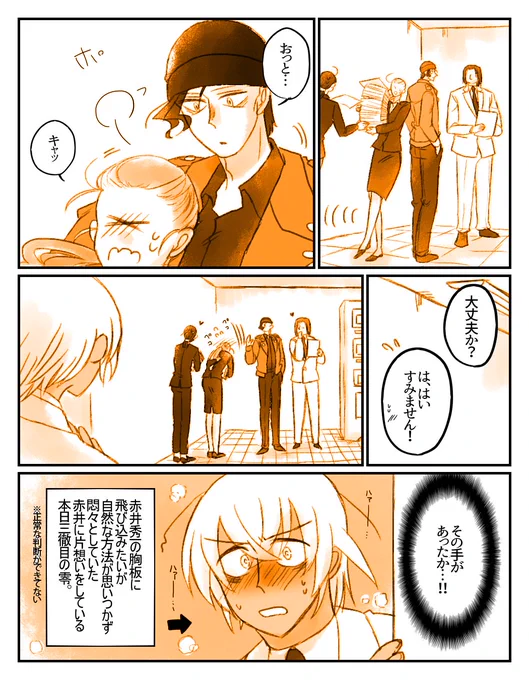 ポス(※腐向け) 
