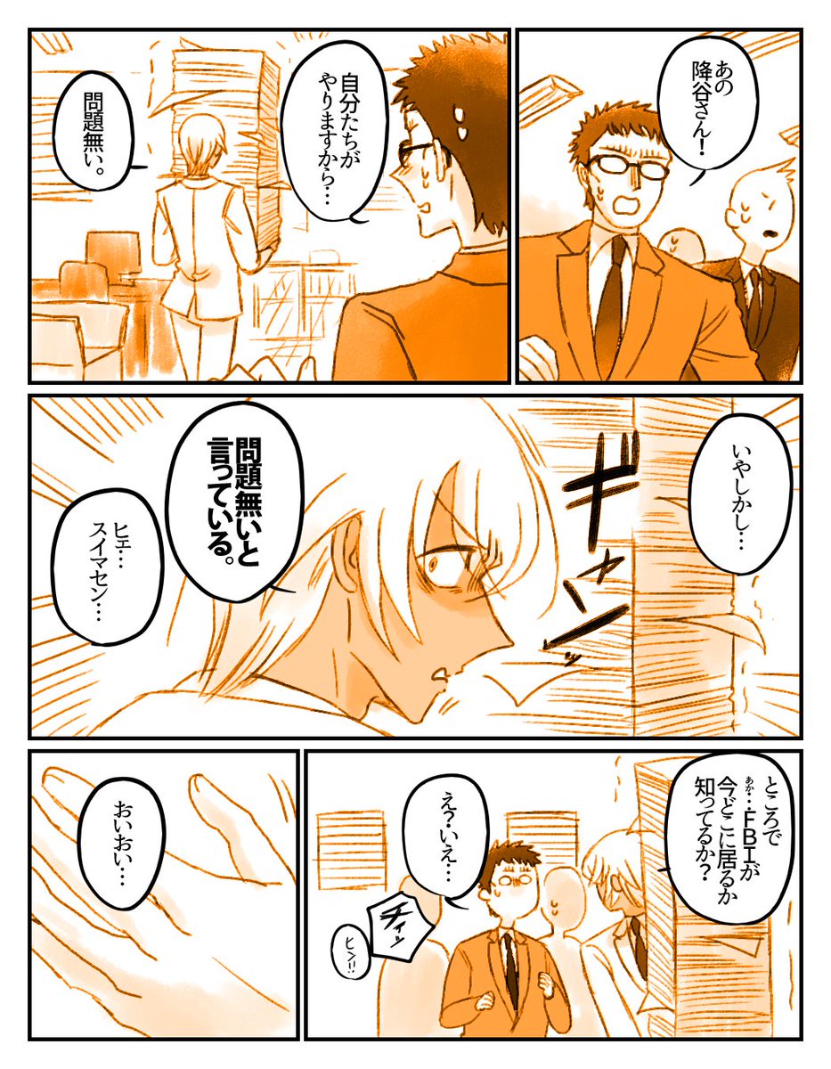 ポス(※腐向け) 