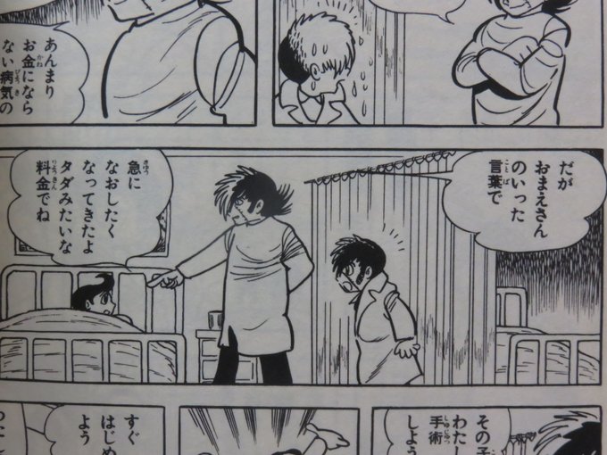 ほりかー Osamuhorikawa さんのマンガ一覧 3ページ ツイコミ 仮