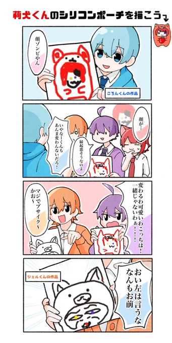 ジェルくんに対するころんくんのツッコミめちゃめちゃ笑いました???

#すとぷりギャラリー 
