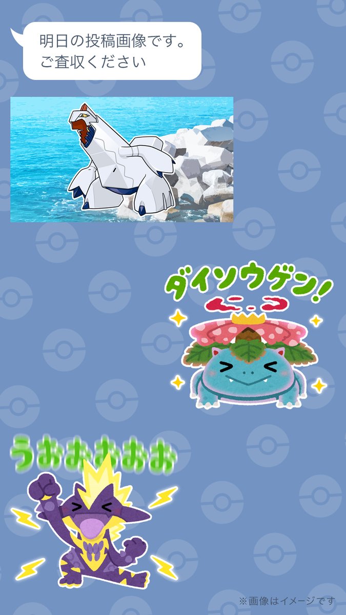 ポケモン情報局 公式 いらすとや さん描き下ろしのポケモンlineスタンプが登場しました ポケモン情報局 のネタ会議の一幕でもさっそく で いったいどんな投稿 T Co 8wi0ieevmm