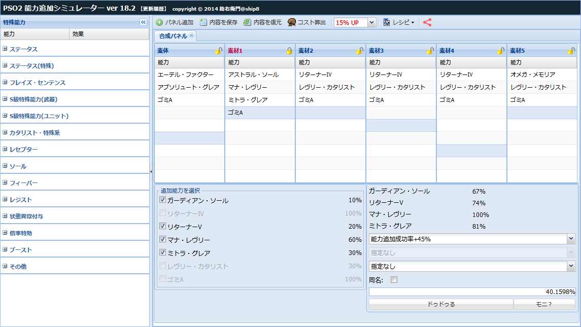 Yoru Kabemi ガデソだけ一回作ってみては そのあとファクターレセプターとソールレセプターでエーテルファクターとガデソ継承してレヴカタリターナーオメガメモリアをくっつける