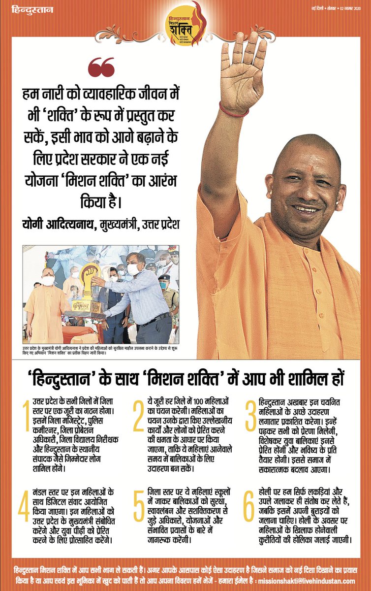 Continued: With a stamp of approval/support by the Editor In Chief, Hindustan Hindi Daily no less, right on page 1 yesterday!