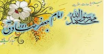 Ich wünsche allen Muslimen alles gute zum Geburtstag von Prophet Mohammed (saws) und Imam Sadiq (as)

#ProphetMuhammad #MohammadForAll #من_محمد_را_دوست_دارم 
#Islam #محمد_رسول_مهربانی #IslamoPhobia_Is_Terrorism #ImamSadiq #IslamReligionOfPeace  #IslamophobiaAgainstHumanity #art