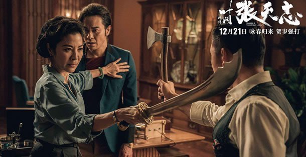 To fortify ourselves on election day, here is a thread of Michelle Yeoh wielding swords.