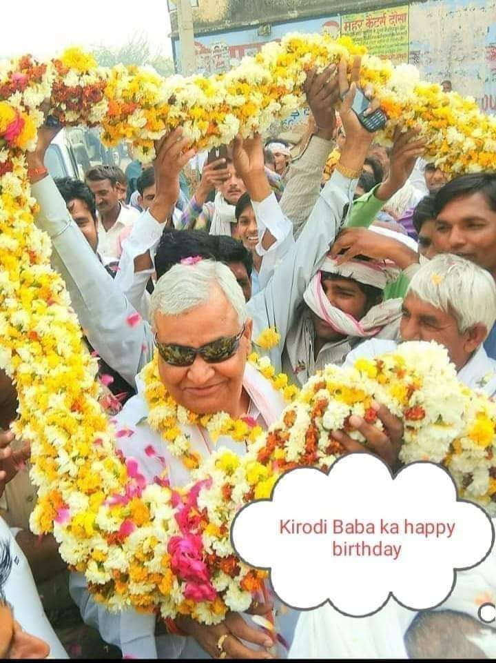 #राजस्थान को लाल हैलो #जनता न देगो! #पीली लुगड़ी को #मोट्यार 69 साल को हैगो! Happy Birthday Baba जय हो बाबा किरोड़ी लाल Love you बाबा