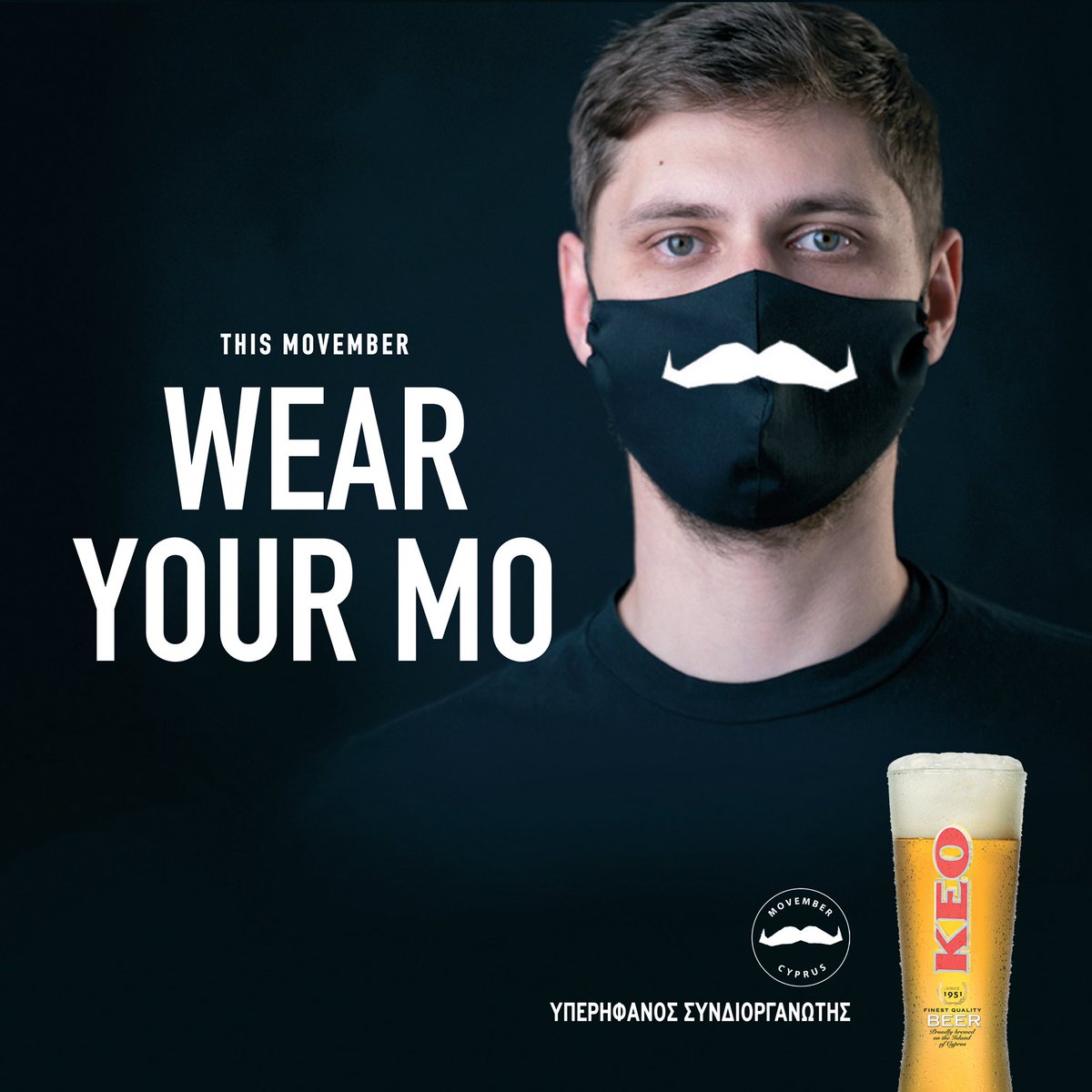 Στηρίζουμε το <a href="/MovemberCY/">Movember Cyprus</a>  και αγοράζουμε τις μάσκες με το μουστάκι. Γιατί ένα μουστάκι μπορεί να κάνει τη διαφορά στην υγεία ενός άνδρα. Μαζί αλλάζουμε το πρόσωπο του ανδρικού καρκίνου. 
#movembercyprus #wearyourmo #keobeer