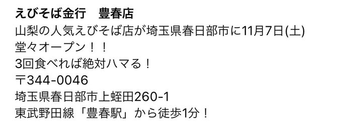 豊春店のtwitterイラスト検索結果