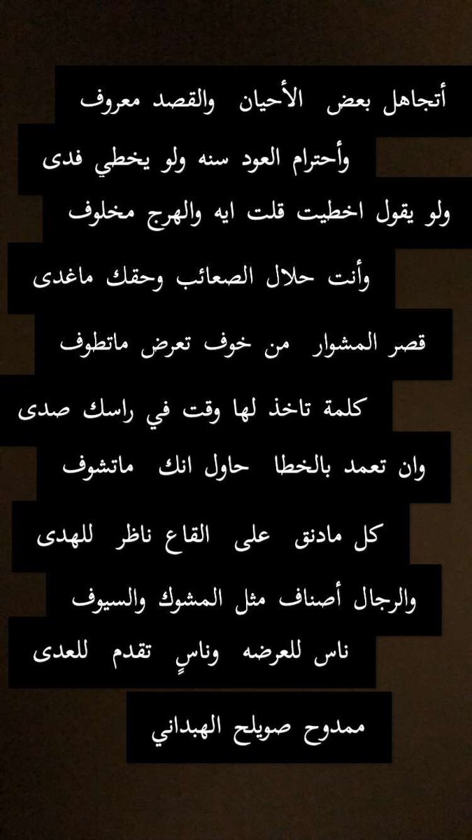 ممدوح صويلح الهبداني (@mamdoh20017) on Twitter photo 