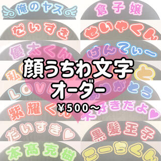 顔うちわのtwitterイラスト検索結果 顔うちわのtwitterイラスト検索結果