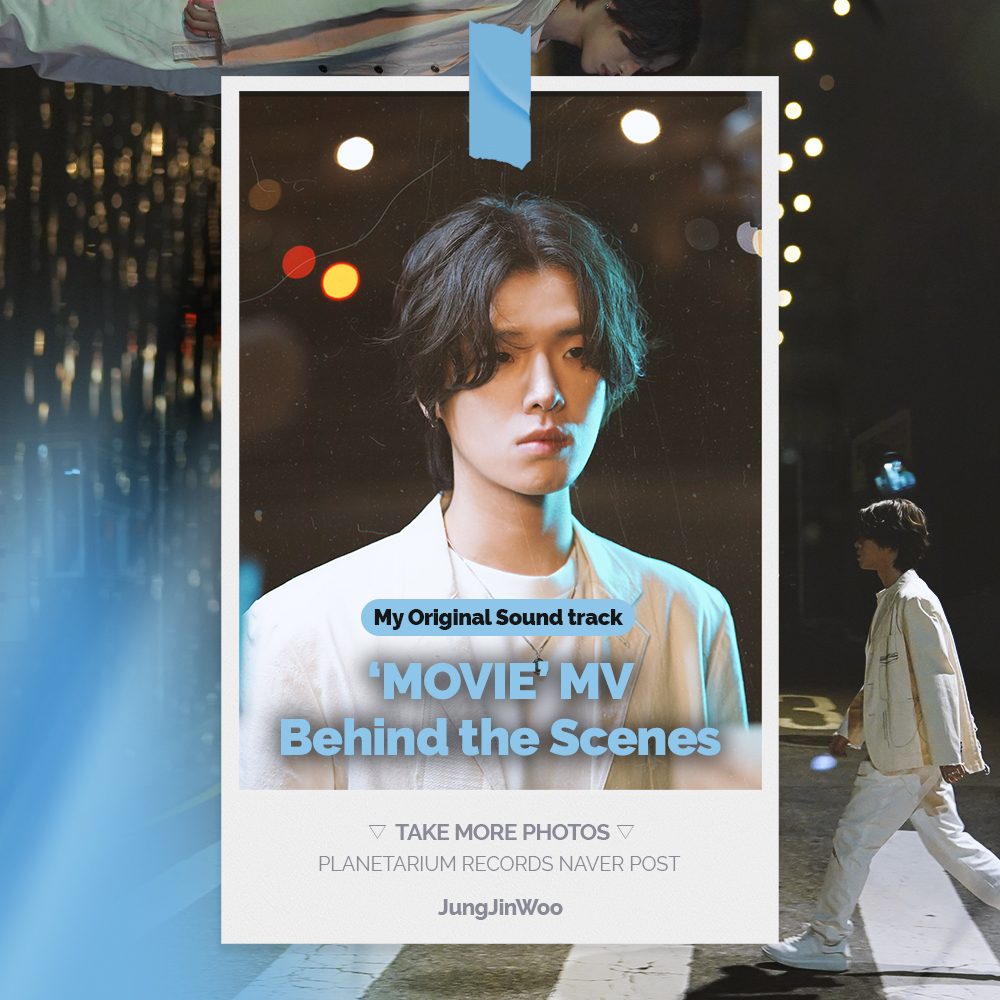 PLT_twt's tweet photo. [정진우] 'MOVIE' M/V 촬영 현장 비하인드
⠀
🔗https://t.co/O7yg4s3KaN
(PLT Naver POST)
⠀
#정진우 #JungJinwoo
#MyOriginalSoundTrack #MyOST #MOVIE
#MV #촬영현장 #비하인드 #Behind
#플라네타리움레코드 #PlanetariumRecords #PLT https://t.co/l4LHiEswQR