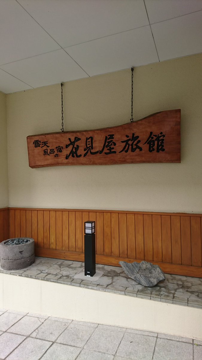 Yukiy Su 福島final 残り14日 中ノ沢温泉 花見屋旅館日帰り入浴 天ぷらまんじゅう 日乃出屋 中ノ沢温泉 花見屋旅館 天ぷらまんじゅう 日乃出屋 Yukiy Su 福島final 残り14日 中ノ沢温泉 花見屋旅館日帰り入浴 天ぷらまんじゅう 日乃出屋 中ノ沢温泉 花見屋旅館 天ぷらまんじゅう 日乃出屋