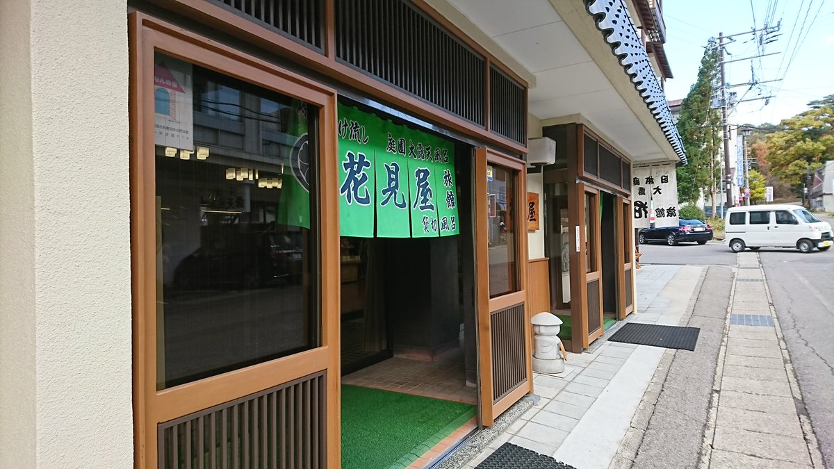 Yukiy Su 福島final 残り14日 中ノ沢温泉 花見屋旅館日帰り入浴 天ぷらまんじゅう 日乃出屋 中ノ沢温泉 花見屋旅館 天ぷらまんじゅう 日乃出屋 Yukiy Su 福島final 残り14日 中ノ沢温泉 花見屋旅館日帰り入浴 天ぷらまんじゅう 日乃出屋 中ノ沢温泉 花見屋旅館 天ぷらまんじゅう 日乃出屋