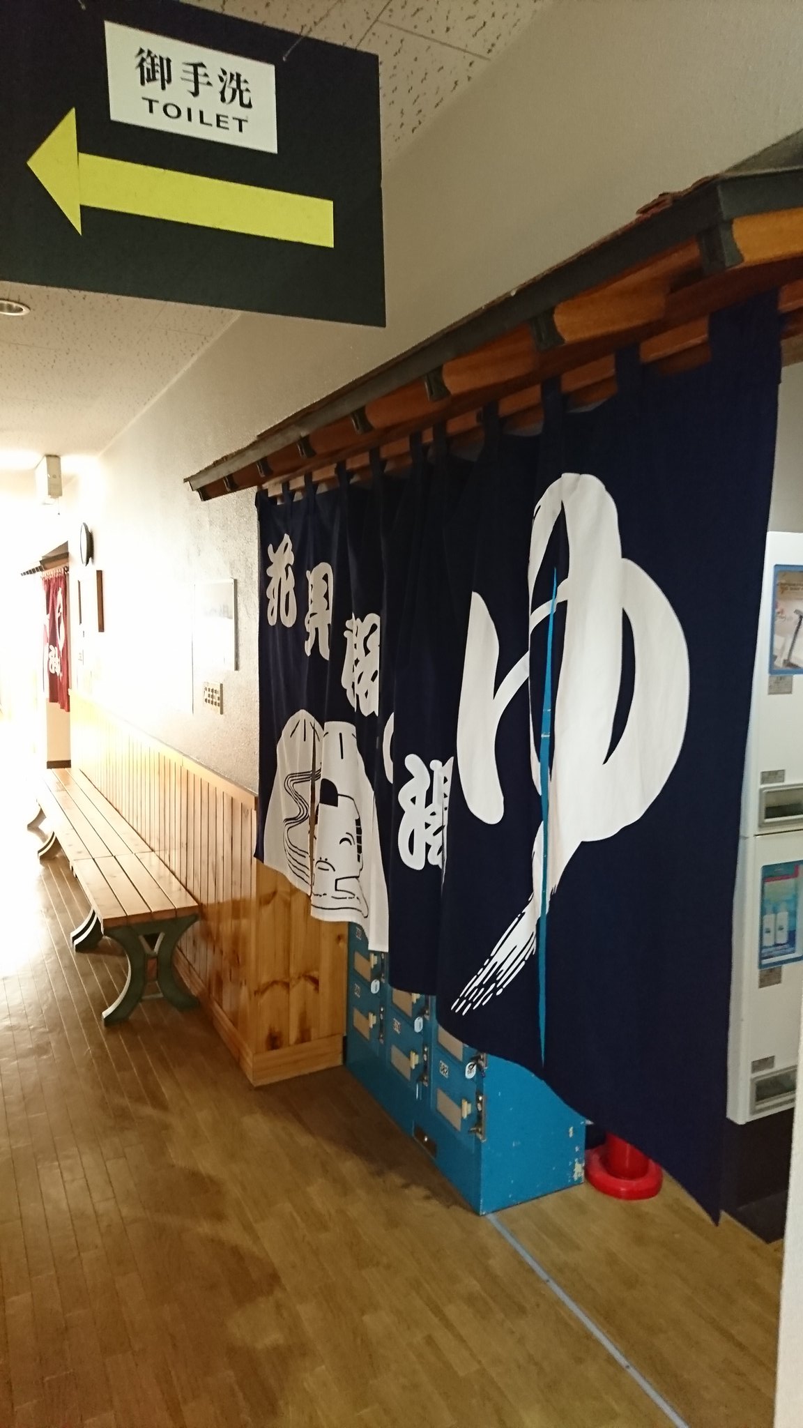 花見屋旅館 Twitter Search Twitter