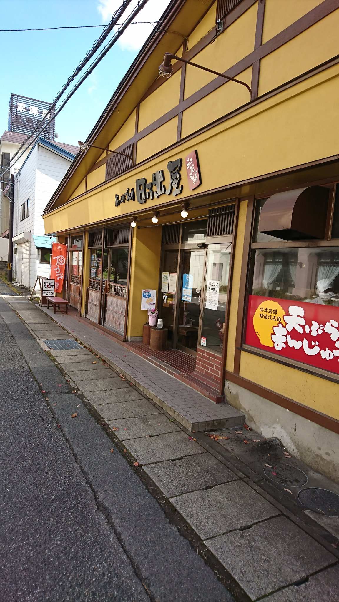 花見屋旅館 Twitter Search Twitter