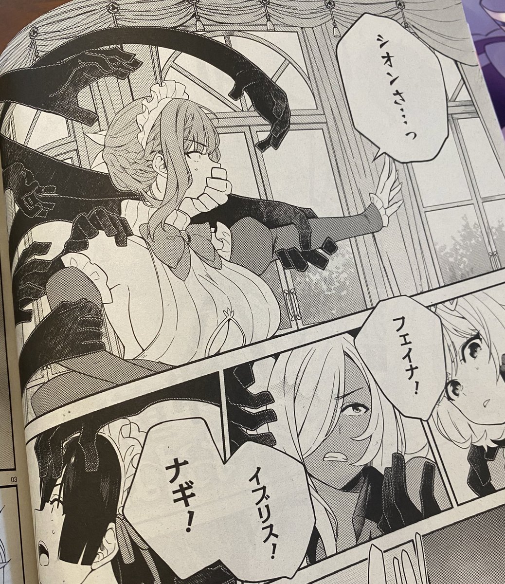 発売中の月刊コミックアライブ12月号にて『神童勇者とメイドおねえさん』11話が掲載されております!今月のおねえさんはなにやらすごくピンチみたいですね…!
上杉先生(@uesugi_KIKKAYA )かっこいいシオン君をありがとうございます😌✨どうぞよろしくお願いします! 