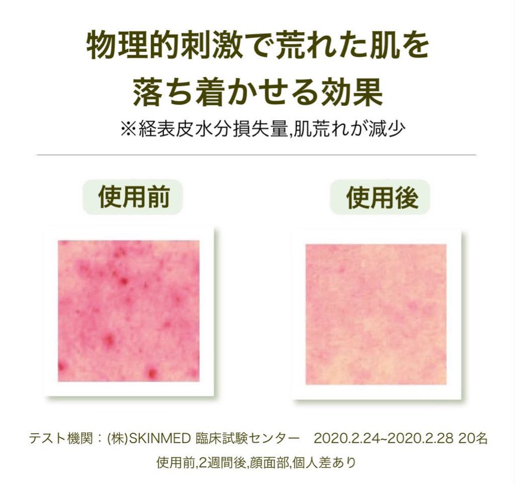 ヘデラヘリックスバランスクリーム