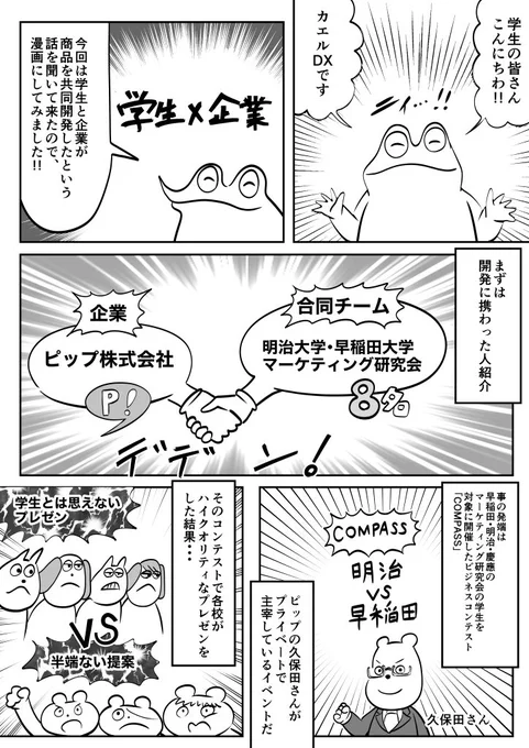 タイツじゃなくてソックスなら広報漫画描いたことあります 