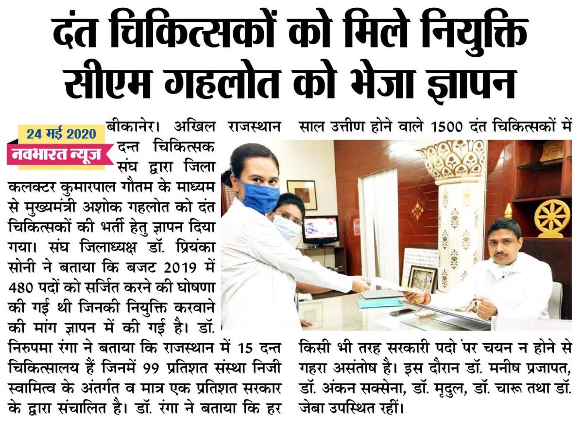 TakPushpa's tweet photo. Recruit Dental surgeon post at every PHC, CHC, KVS SCHOOL, COLLEGE
@PMOIndia @drharshvardhan 
@ashokgehlot51 @RaghusharmaINC 
@MoHFW_INDIA @ppchaudharybjp 
@narendramodi_in @narendramodi 
@INCIndia @BJP4India https://t.co/TWo2dzo7qW