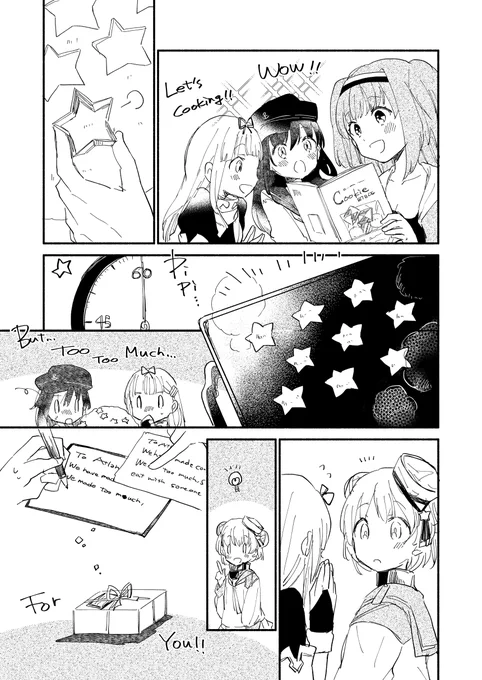 【アトランタ本オマケ漫画】
『クッキーを作りました。作りすぎちゃったので、誰かと一緒に食べてね』

10/25新刊、沢山お手に取って頂きありがとうございました。走り書きですが、感謝を込めて、入れられなかった補足漫画です。
※一応、本を既読の方向けです。 