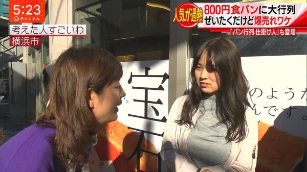 Twitter 上的 アカウントa テレビに映った巨乳な一般人たち T Co Zgu1rcgon3 Twitter