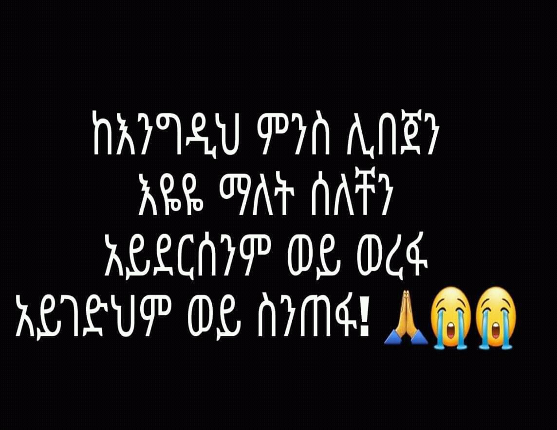 NErgitu's tweet image. Let`s Unite Through #SayNOtoEthnicviolence
#SayNOtoEthnicviolence
#AmharaGenocide