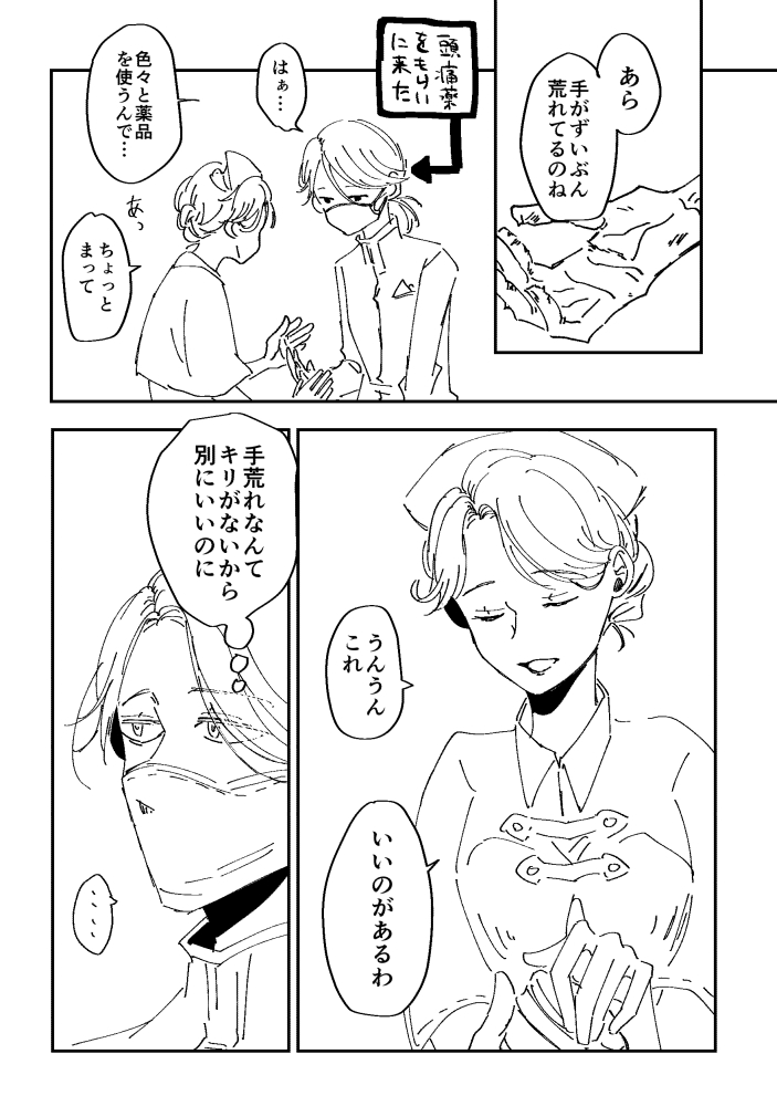 イソエミ 