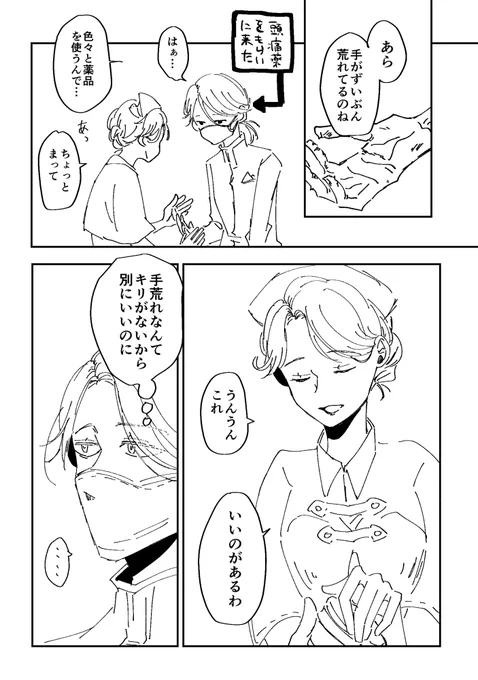 イソエミ 