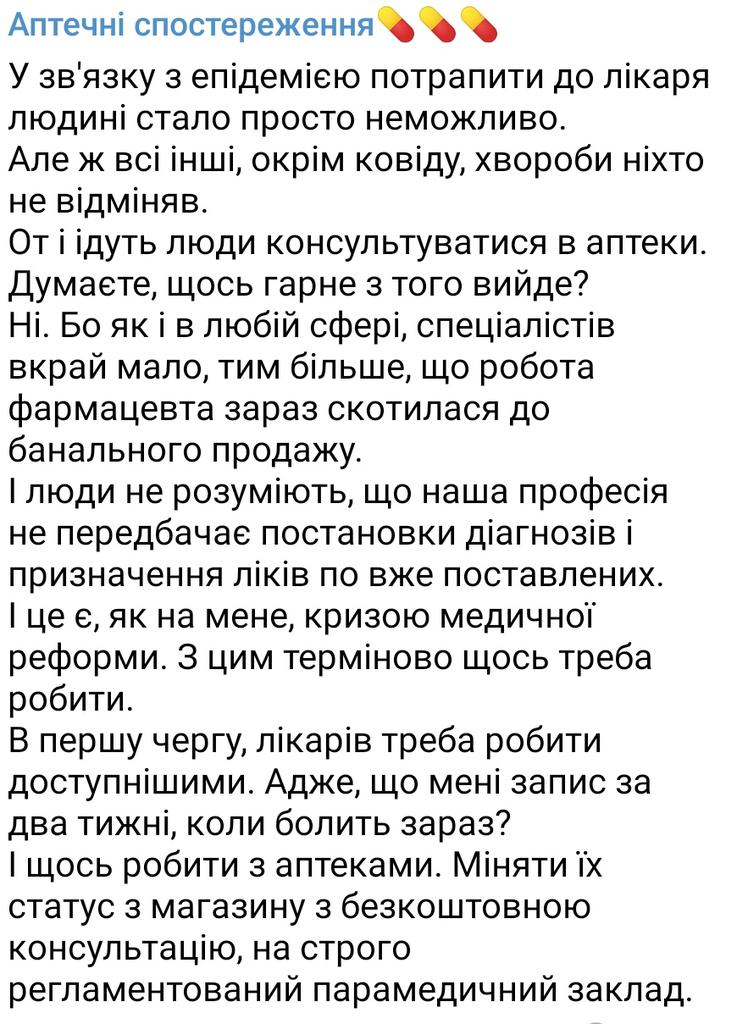 Обсуждается возможность введения "карантина выходного дня", - Ляшко - Цензор.НЕТ 7994